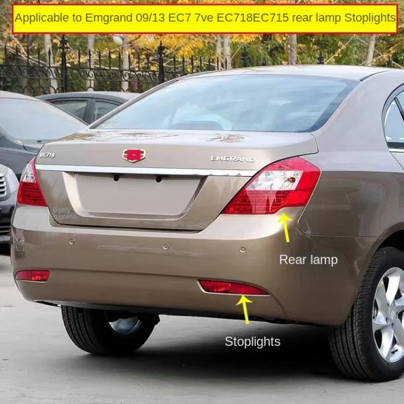 Для GEELY EMGRAND EC718 EC715 2009-2013 автомобильные аксессуары задний фонарь в сборе