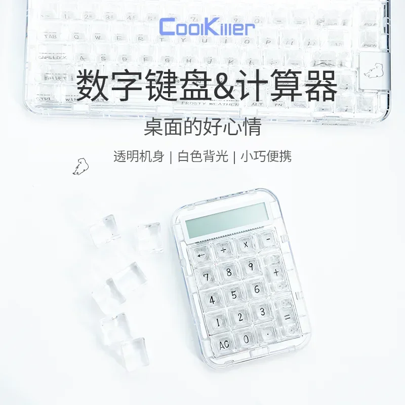 Coolkiller CK21 Прозрачные калькуляторы белого медведя Беспроводная портативная