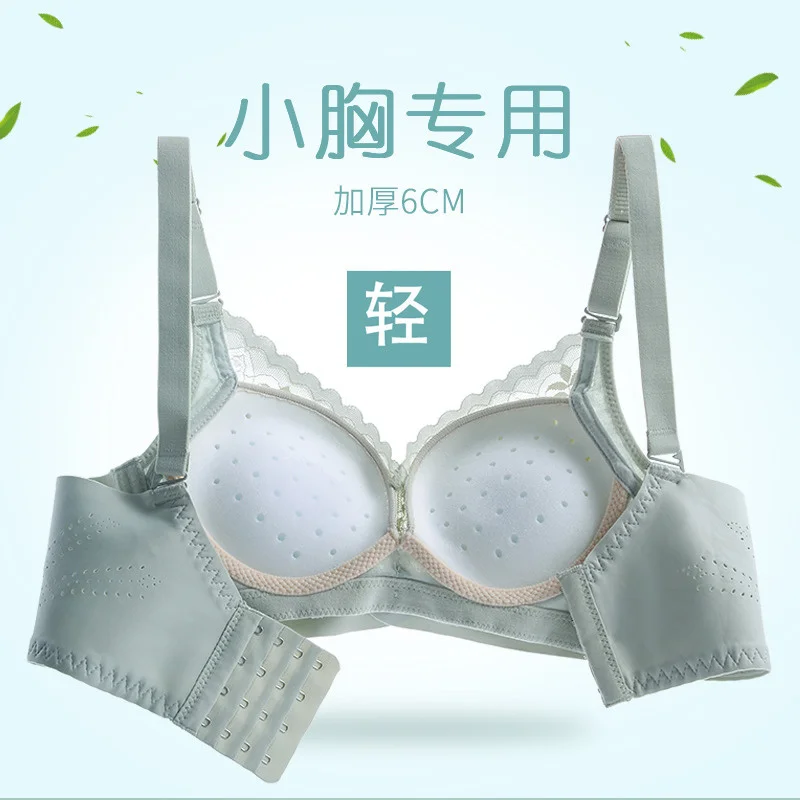 

Thickened 6cm Flat Chest, Small Chest, Gathered Underwear, Women's Breast, Thick Bra, No Empty Cup, No Steel Ring Bra