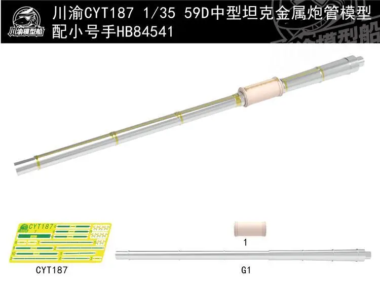 

CYT187 1/35 59D Metal Barrel Shell Kit For Hobby Boss PLA 59-D Medium Tank