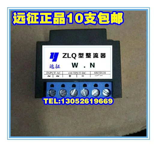 

ZLQ type rectifier WN motor brake rectifier AC220 380V Wannan motor rectifier power supply