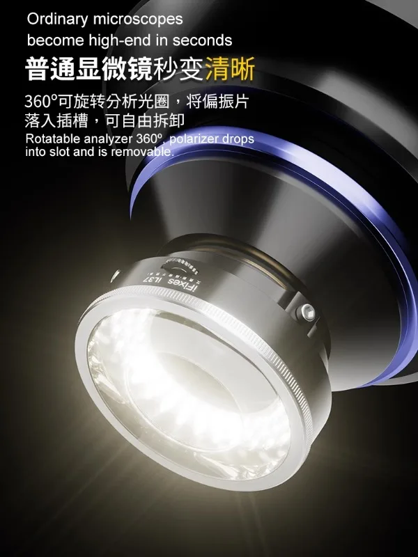 Il37 микроскопический светильник поляризационный специальный с защитой от потери