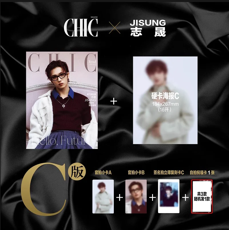 Фото Журнал Jisung CHIC + набор карточек 2025.1, новая предпродажа №3