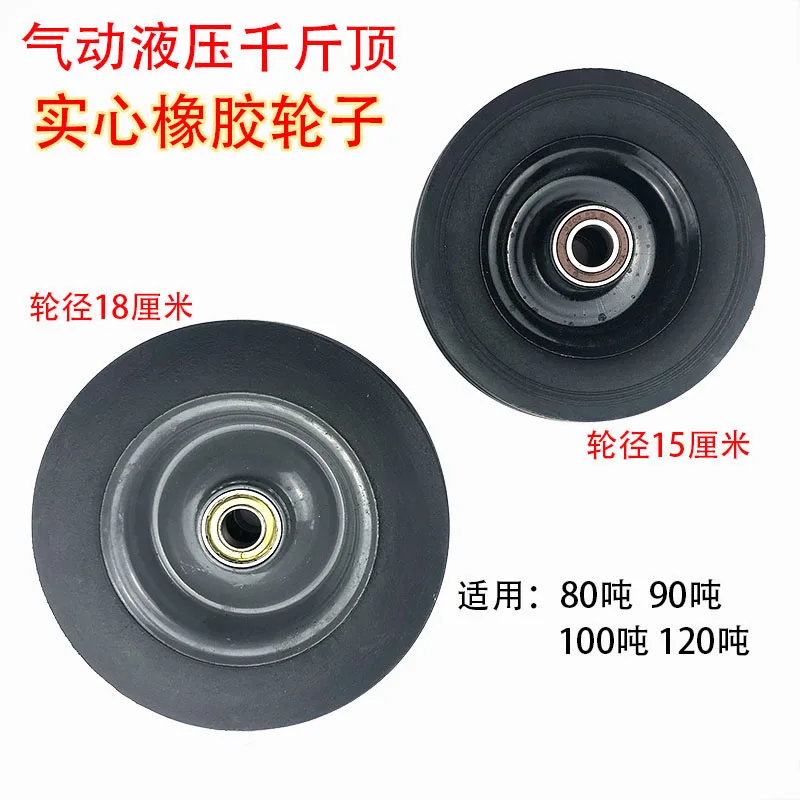 Applicable Horizontal Pneumatic Hydraulic Jack Wheel 80 tons 90T100T120T Solid Rubber