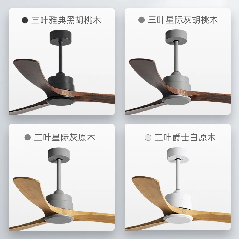 

Strong Wind Commercial Lightless Ceiling Fan Restaurant Restaurant Nordic Solid Wood Living Room Household Electric Fan