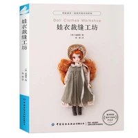 yj sarah sewing doll clothes book blythe doll costume pattern books diy making doll clothes