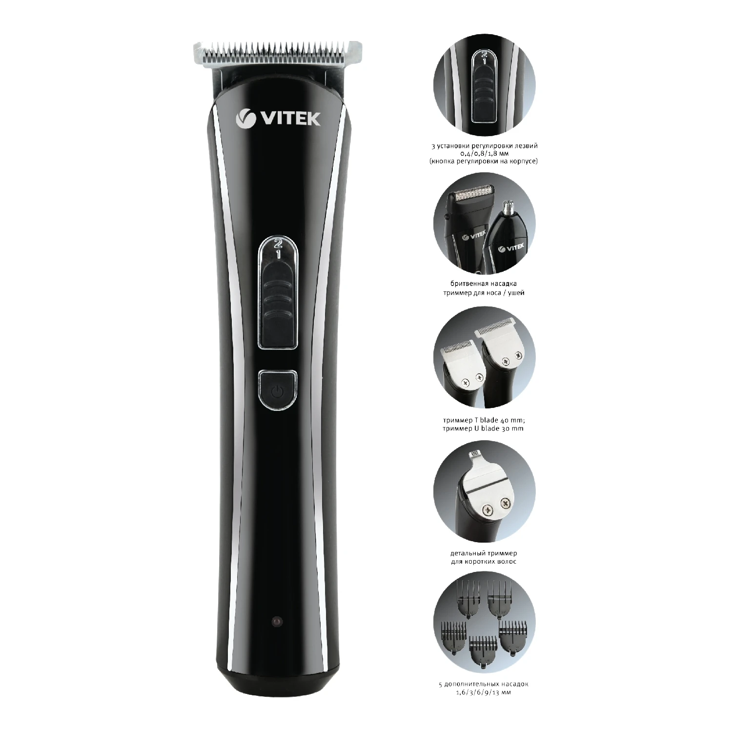 A set of clippers Vitek VT-2548VC | Бытовая техника