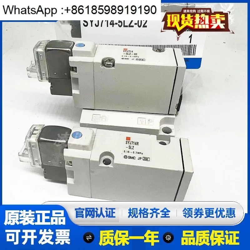 Электромагнитный клапан SYJ714/514R-5LZ/5MZ/LZD/LOU-01/02 SYJ514M-5GZ-X83-Q