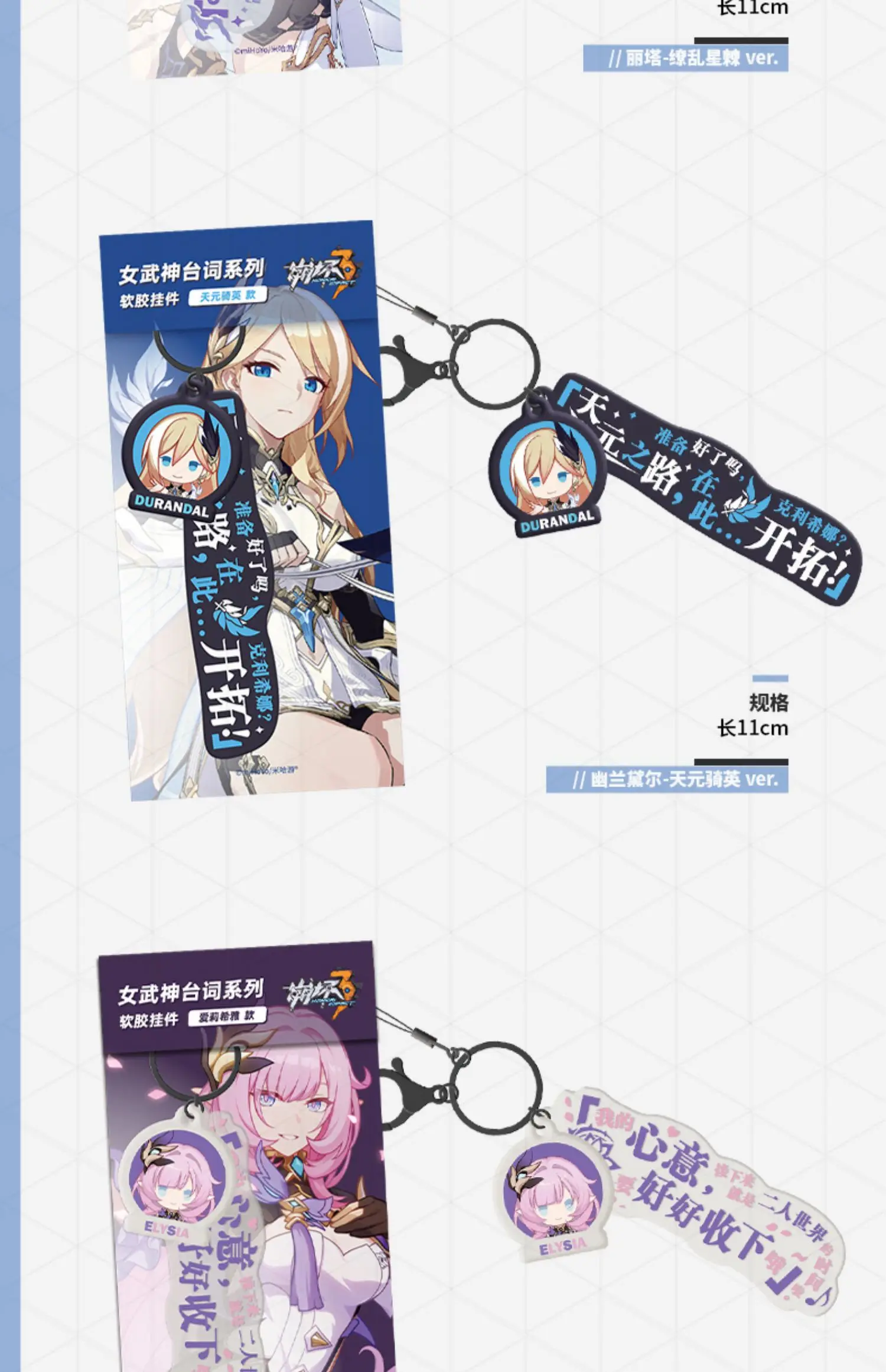 2024 аниме Honkai Impact 3 Die Walküre Game Actor's Lines, мягкий клей, кулон Griseo Elysia Aponia Eden, брелок MiHoYo, подарок (art.: 3920cda8f985f) - 3920cda8f985f