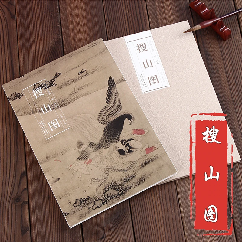 

Арт-книга с анонимным художником династии песни, длинный размер, традиционная древняя китайская живопись, серия