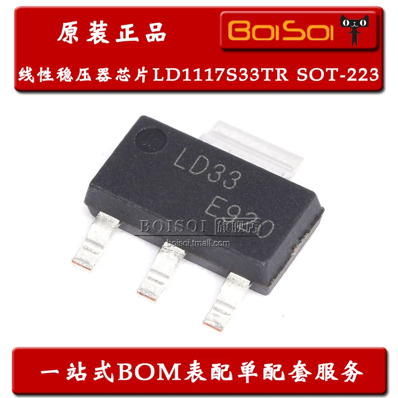 

Упаковка mailLD1117S33TR LD33 SOT-223 3,3 V 10 шт.