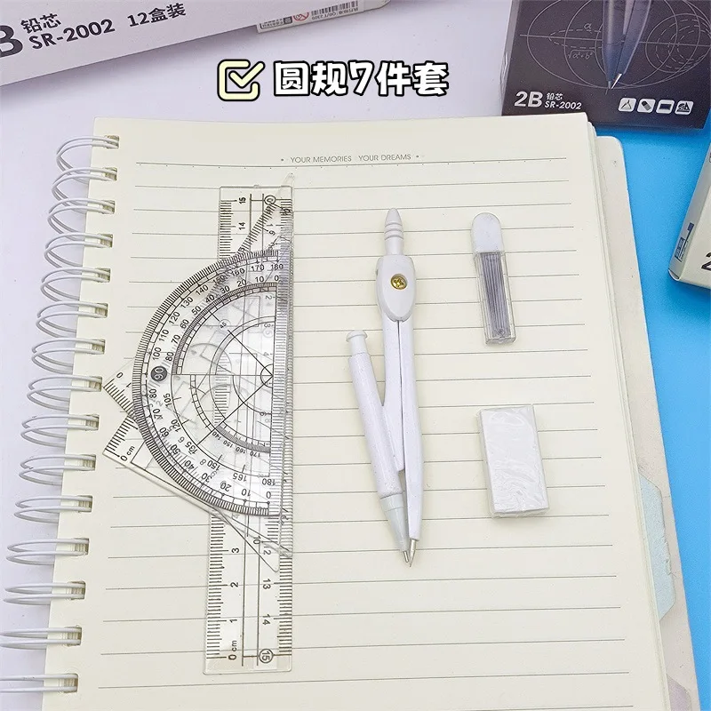 1 комплект высококачественных студенческих товаров линейка компаса Shangrui набор