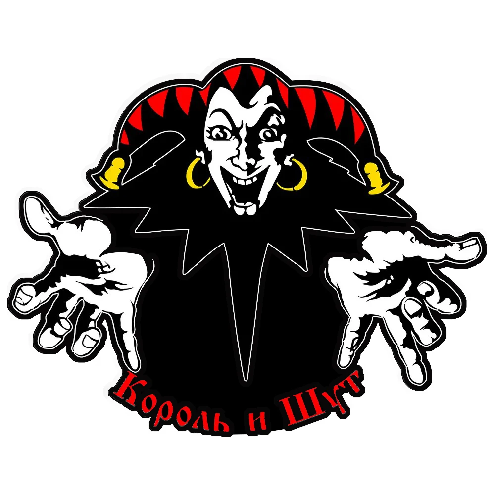 

Наклейка на авто Король и шут - КиШ Водонепроницаемая автомобильная наклейка на бампер, окно, ноутбук