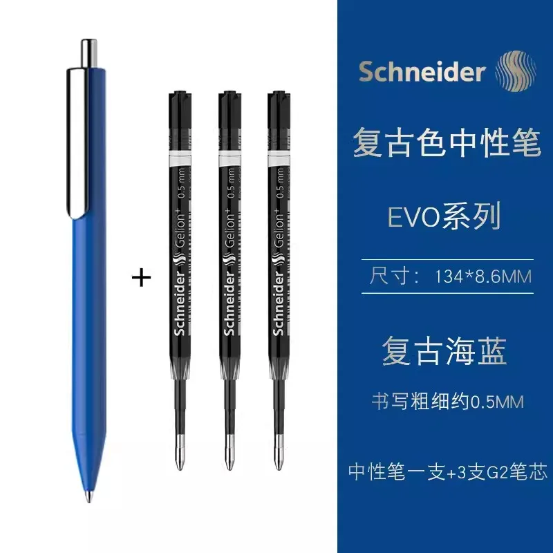 

Schneider Evo гелевая ручка 0,5 мм
