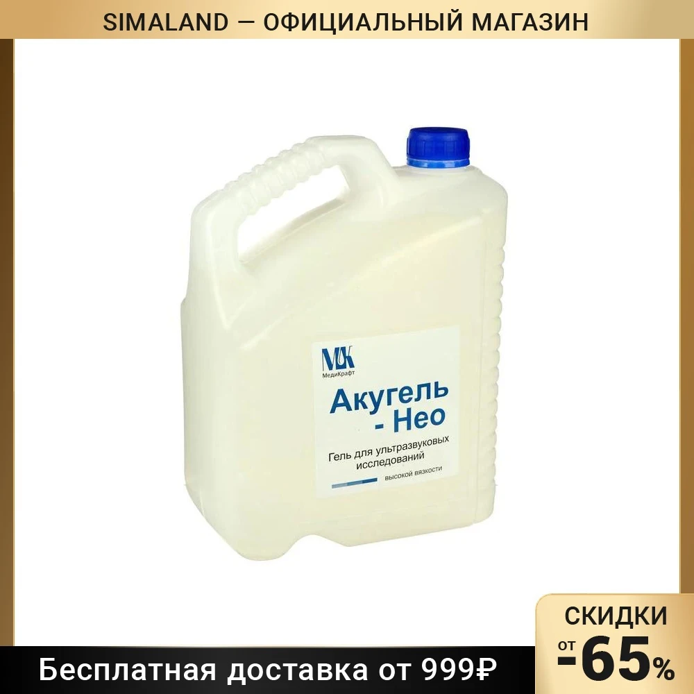 Гель Для Узи Средней Вязкости Купить