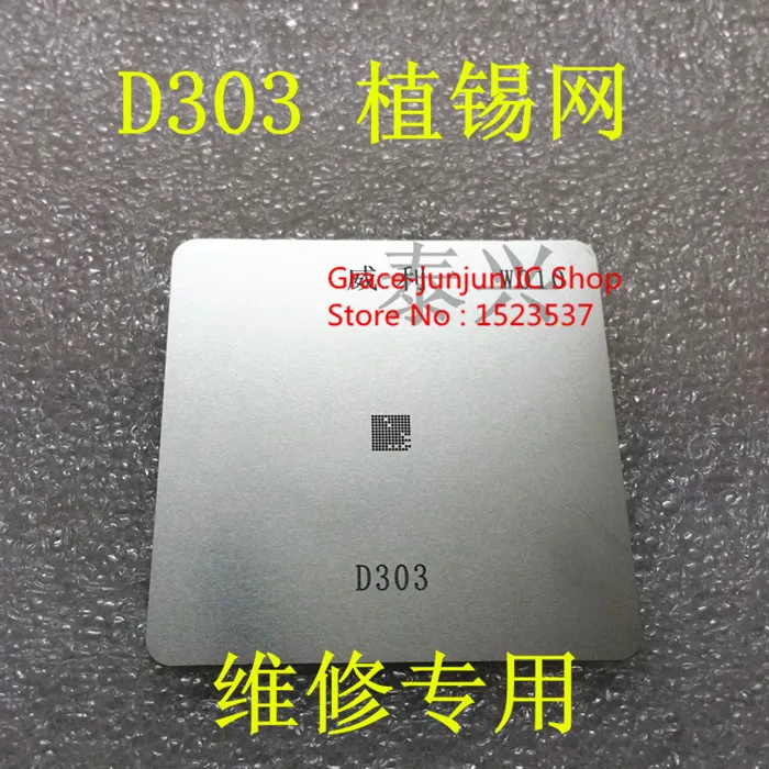 

2PCS/LOT tin network for D303 Free Shipping Rework Reballing Stencils