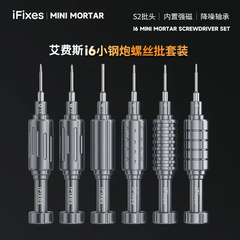 Мини-отвертка ifix i6 набор из 6 шт. звездообразная звезда T2 Y0.6 Pentalobe высокая