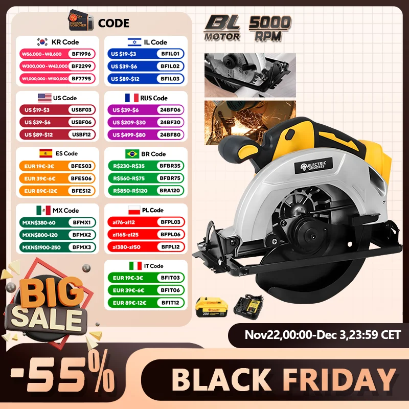 Электрическая бесщеточная электрическая циркулярная пила