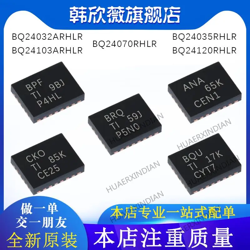 

10PCS New Original BQ24035/BQ24120/BQ24103A/BQ24070RHLR BQ24032ARHLR