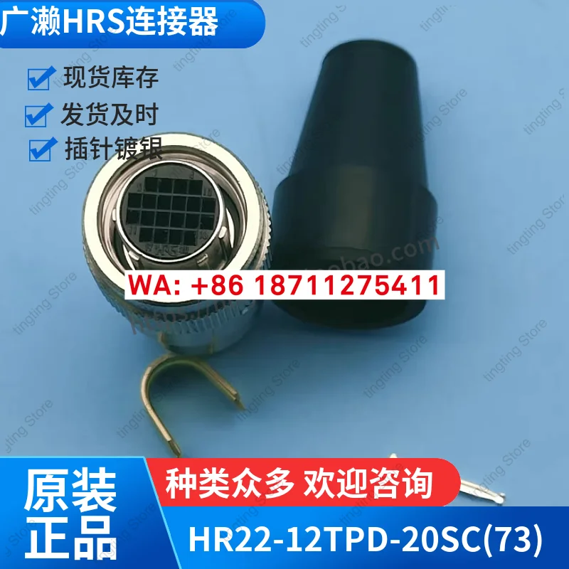 Фото Разъем HR22-12TPD-20S (73) Guangse, коннектор HR22-12TPD-20SC (73) №1