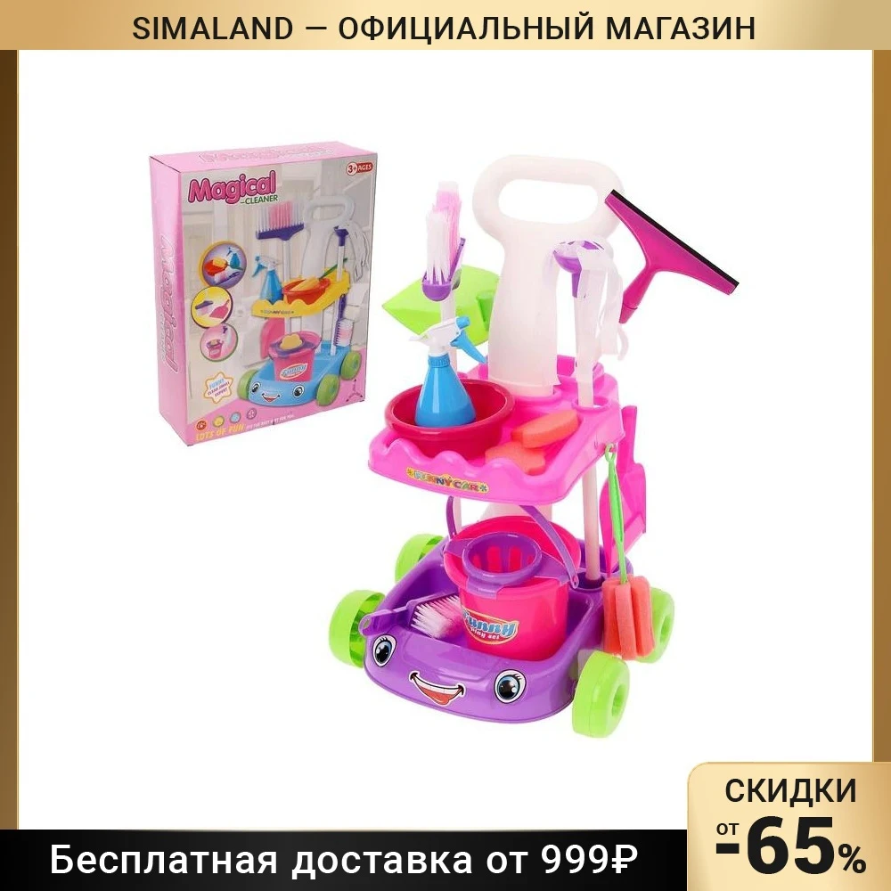 Игровой модуль на колесах "Мамина помощница"