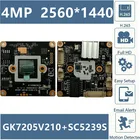 Плата модуля IP-камеры 4 МП GK7205V210 + SC5239S 2560*1440 H.265 ONVIF2.4 VMS XMEYE датчик движения и лица с низким освещением Raidator