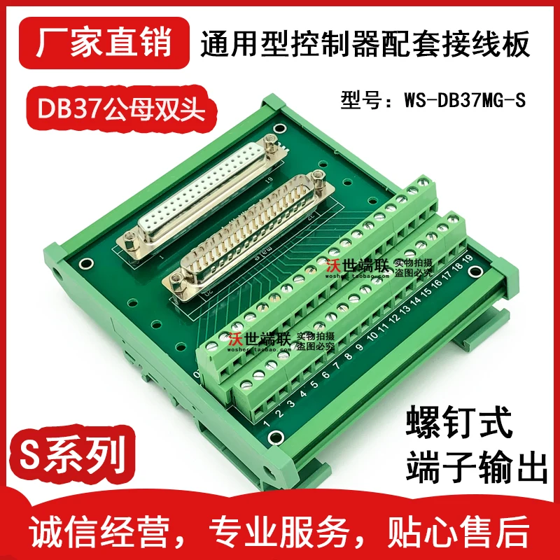 

DB37 Core Adapter Terminal Board 37pin Relay Terminal Board PLC External IO Signal Board Male and Female S Series