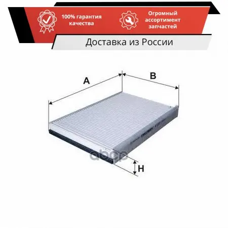 Фильтр салона VOLVO S80/XC70 2.0-4.4 06- Filtron арт. K1237