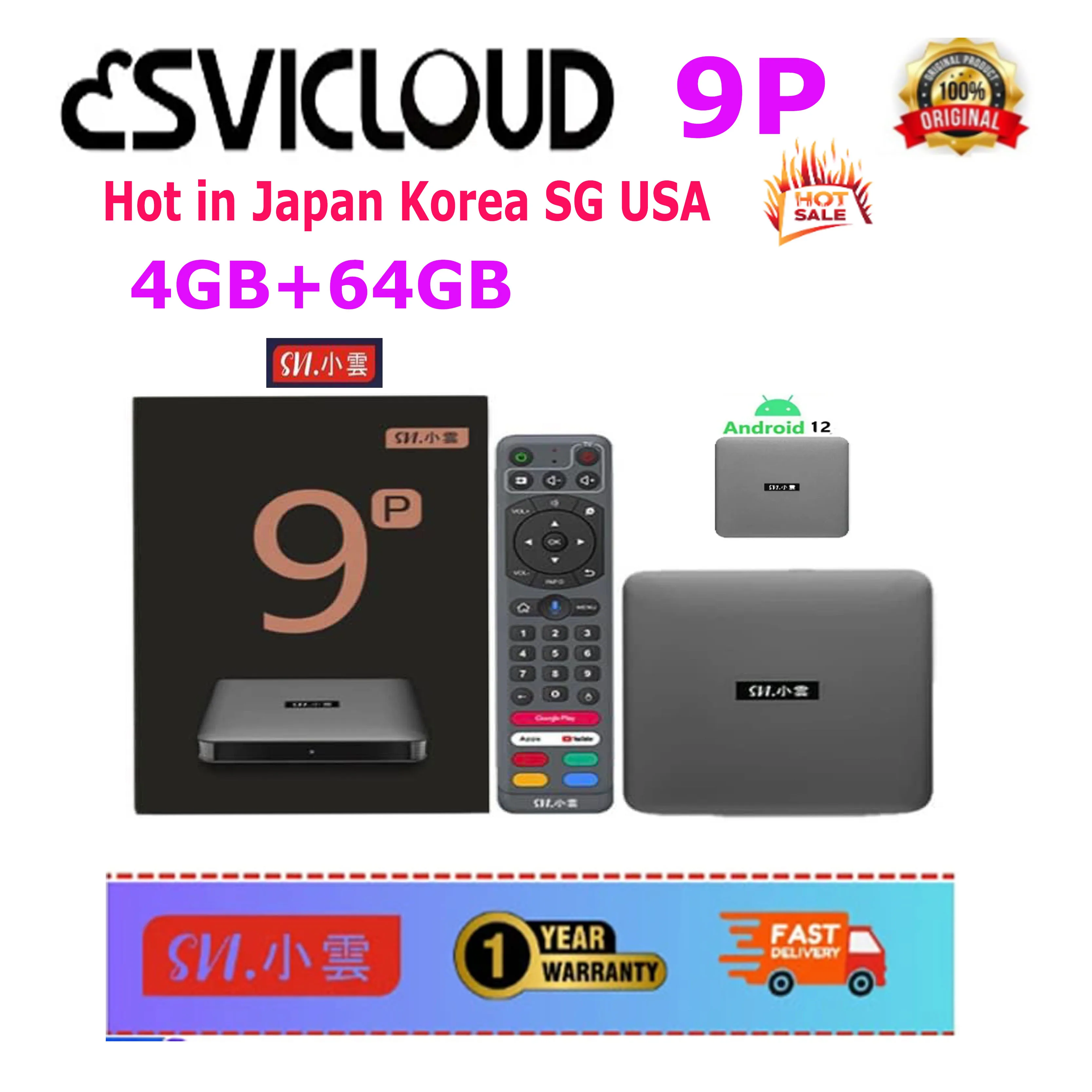 tvbox　svicloud 9p SviCloud 9P Smart TV Box - The Ultimate Device for Home