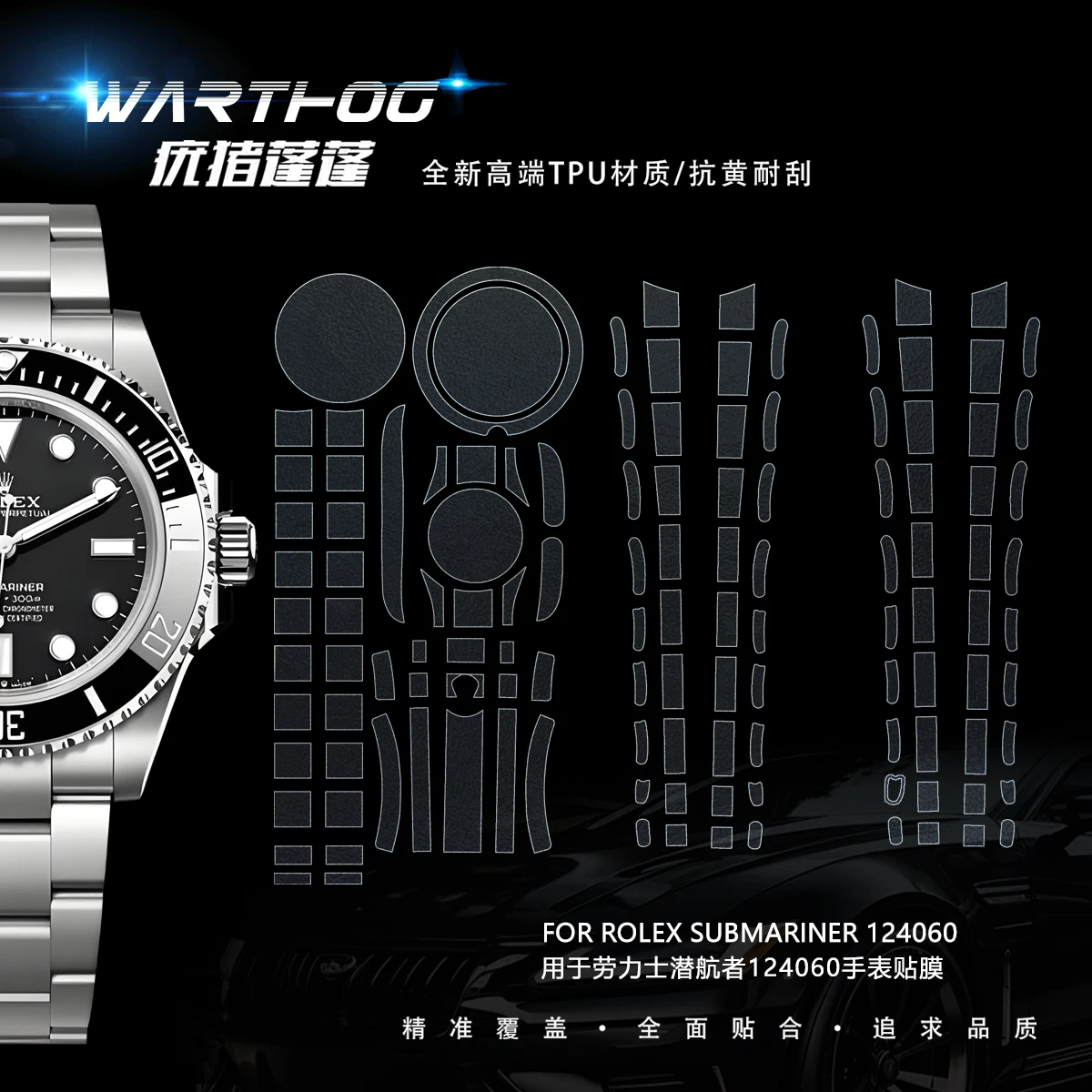 Фото Подходит для пленки Rolex. 124060   Серия Submariner, защитная пленка для часов с циферблатом 41 мм, без календаря, Нигера №1
