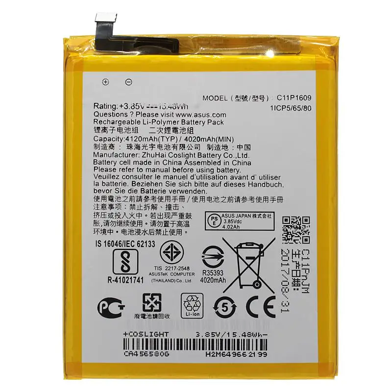 Аккумуляторная батарея для Asus (C11P1609) |