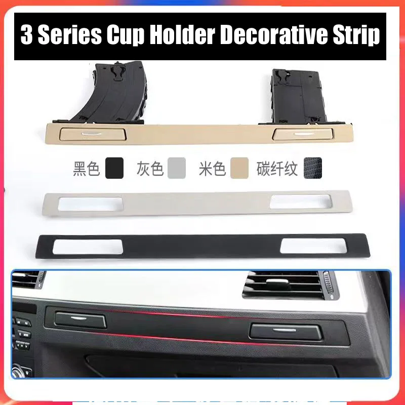 

Подходит для Bmw 3 серии держатель стакана для воды Декоративная полоса