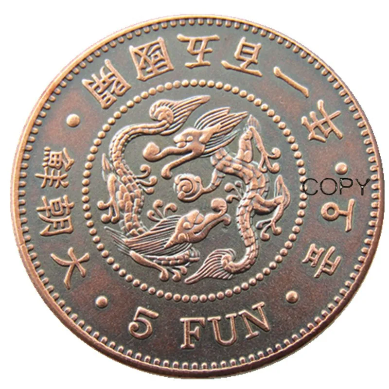 

Декоративные медные монеты KR(59)Asia Korea 5 Fun Yi Hyong 501 (1892)