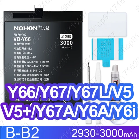 Сменный аккумулятор NOHON для Vivo Y83 Y81 Y90 Y91 Y93 Y95 Y97 Y1S Y85 Y71 Y73 Y79 Y66 Y67 U1 V5 Z1 Z3