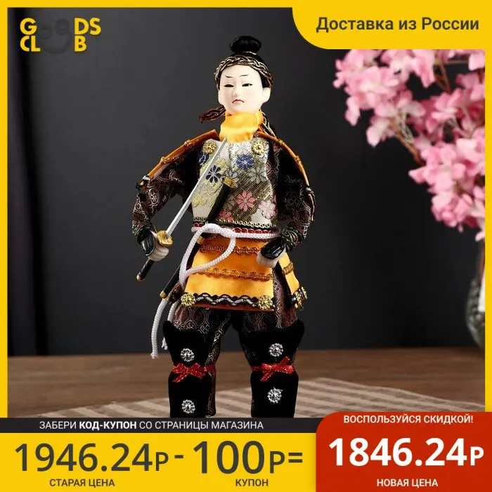 Кукла коллекционная &quotКитайский гвардеец с мечом&quot 31х12 5х12 5 см |