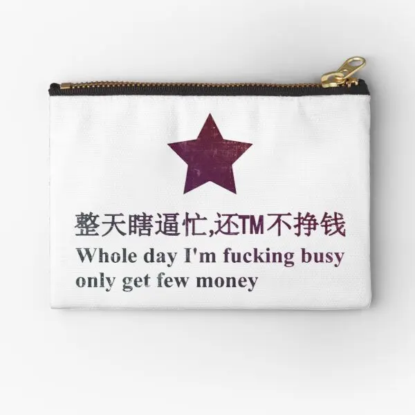 

Whole Day I Am ing Busy Only Get Few Zipper Pouches Women Wallet Underwear Pure Small Cosmetic Men Panties Bag Money Pocket