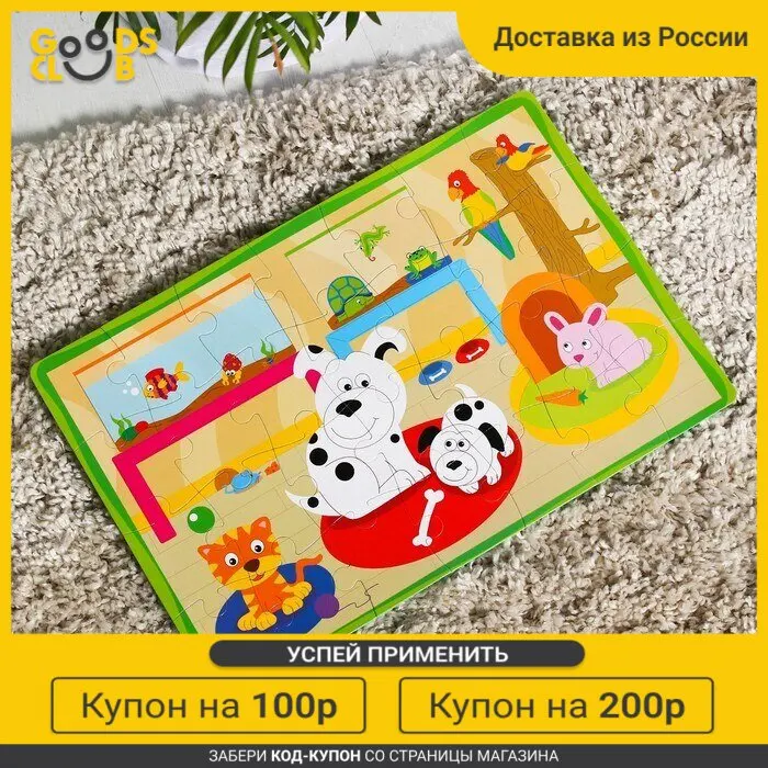 пазл -коврик &quotДомашние животные&quot развивающий 28 элементов |