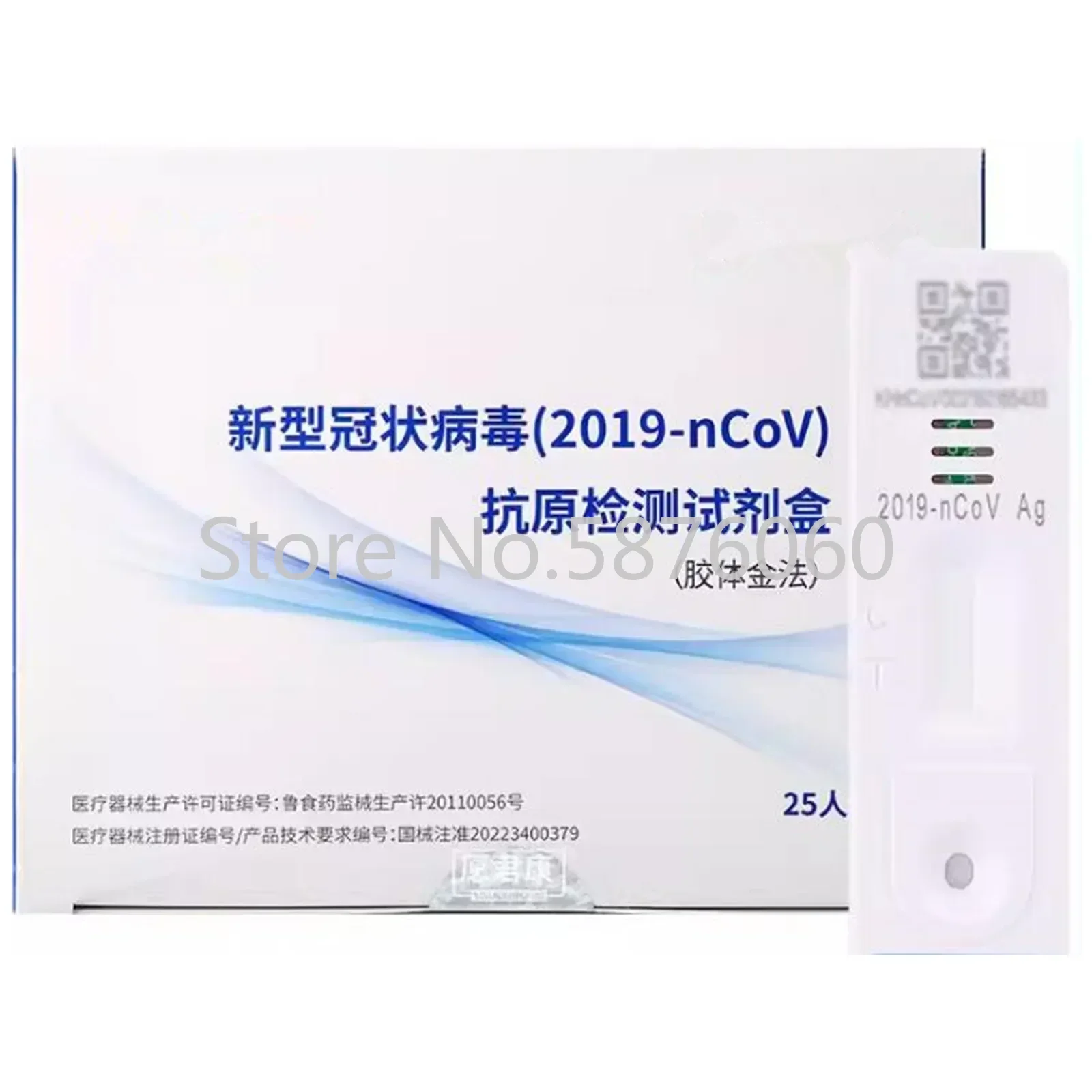 Лабораторное тестирование 2019н-COV Ag 25шт в коробке