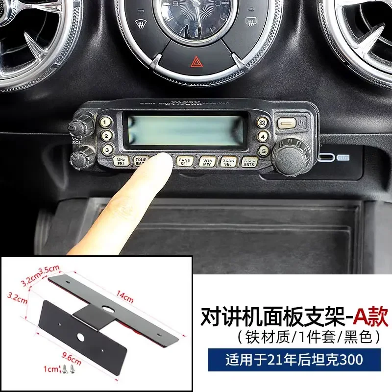 

Для Great Wall GWM TANK 300 после 2021, держатель для приборной панели, держатель для внутренней связи, держатель для чашки с водой для мобильного телефона, аксессуары для модификации интерьера