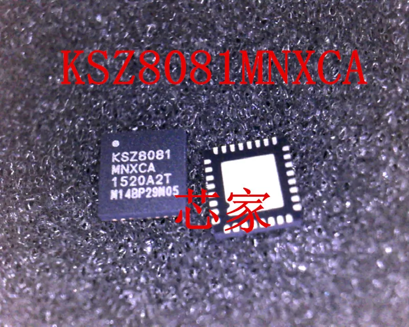

(5 шт./партия) QFN KSZ8081MNXCA KSZ8081