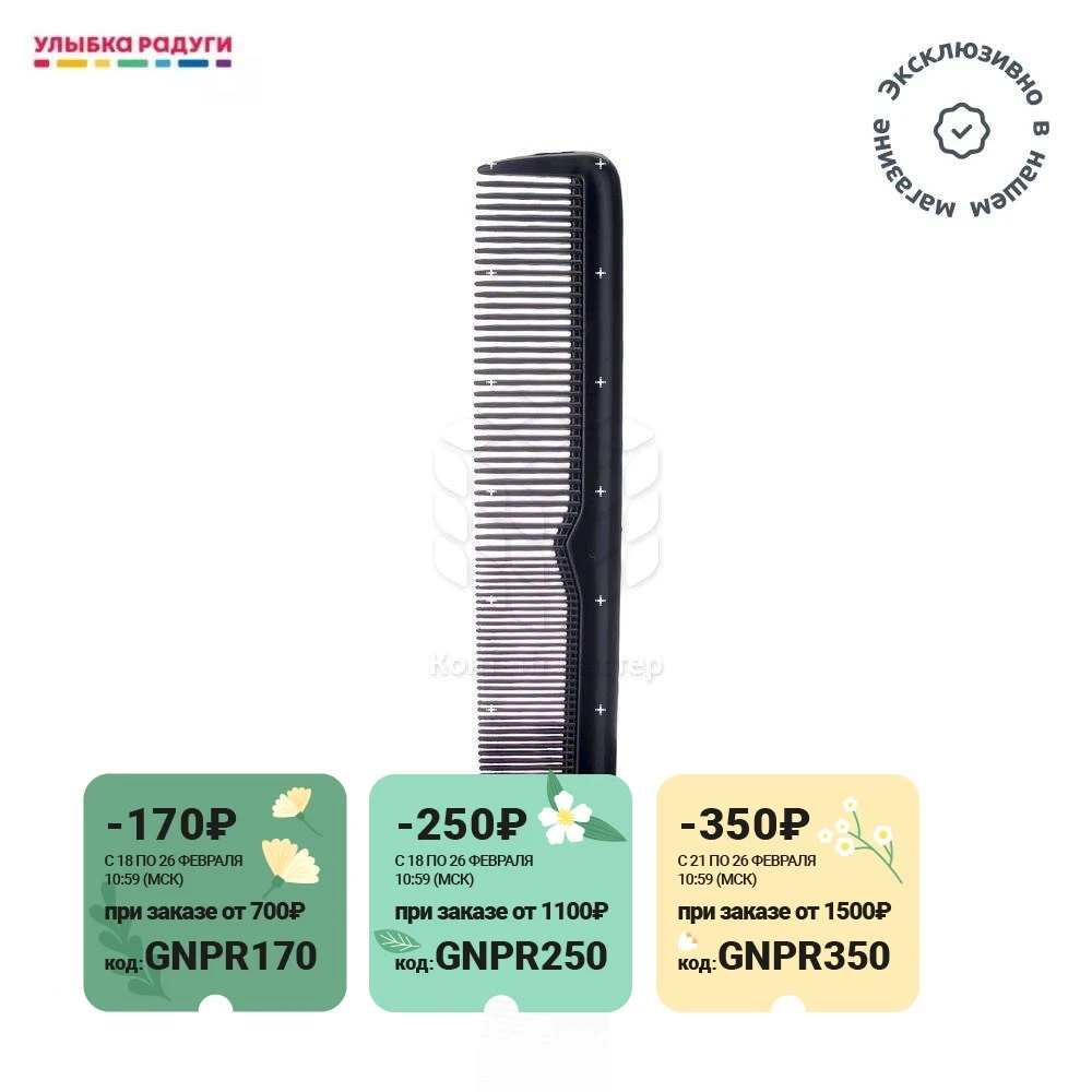 Combs Ameli 3013132 13 ulybka radugi r-ulybka smile rainbow Styling Tools Accessories Hair Care Beauty Health | Красота и здоровье