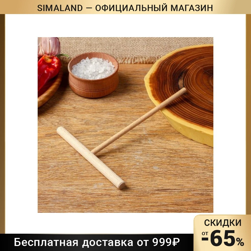 Лопатка для приготовления блинов 150х120 мм бук |