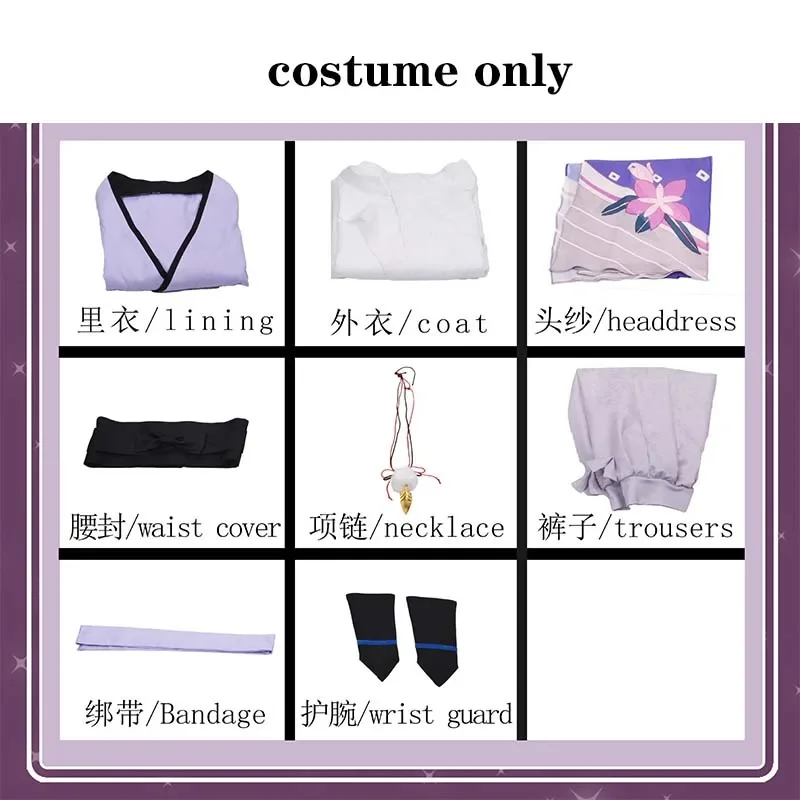 Костюм для косплея дибраз скарамухи полный токадо ропа диария костюмы комик