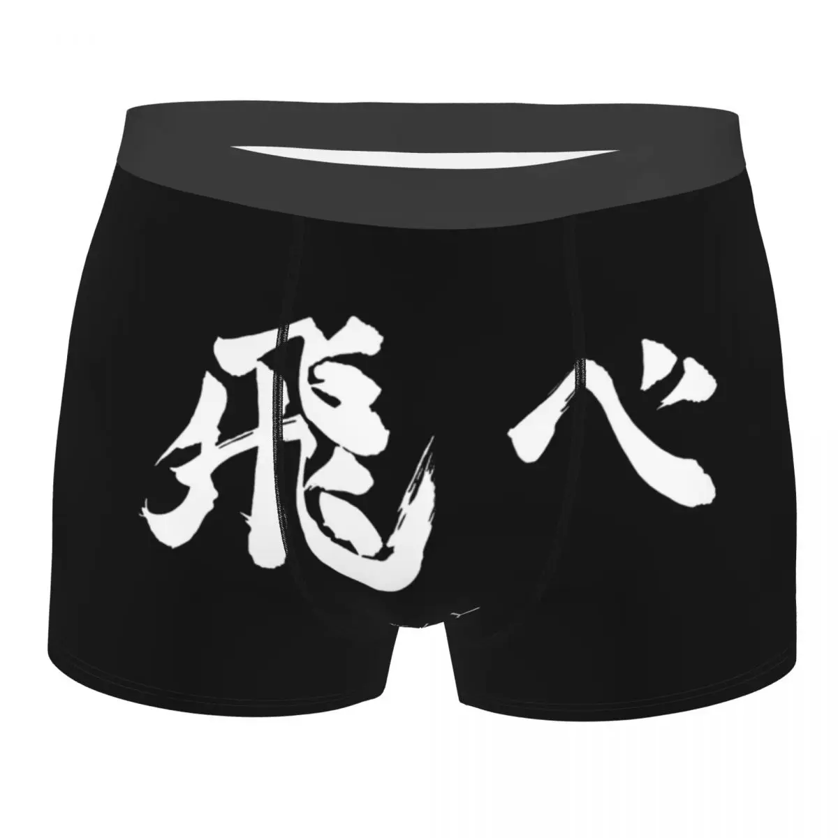 

Fly Karasuno Man's Boxer Briefs Haikyuu Shoyo Hinata Tobio Kageyama Breathable Underpants Top Quality Print Shorts Gift Idea