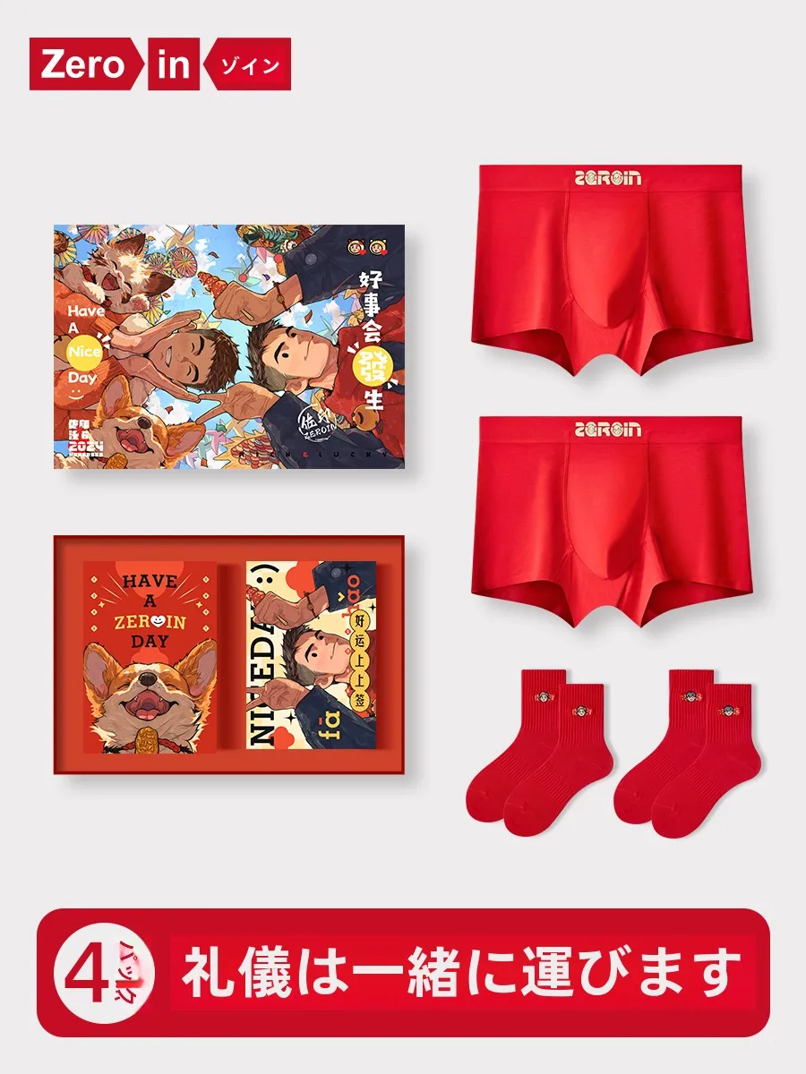 Мужское нижнее белье Zuo 6 красные мужские шорты с четырьмя углами Year of Fate год