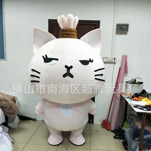 Inflatable Pink Cat Mascot Costume Cosplay Cartoon Doll Clothing Customization Halloween Costumes 