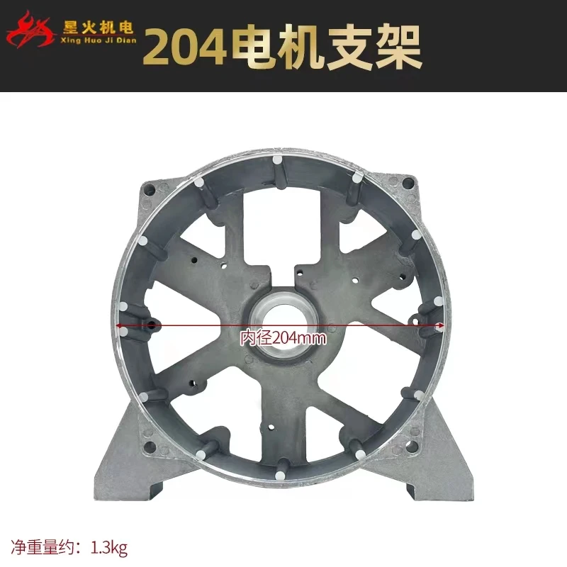 Cape/Kima 186F188 аксессуары для дизельного генератора 5KW6 5KW8KW задняя торцевая крышка 204