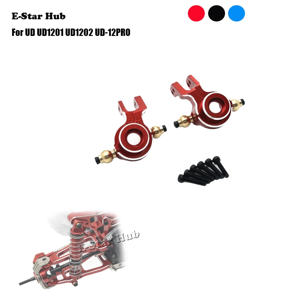 Передняя чашка рулевого управления для UD UD1201 UD1202 UD-12PRO OP аксессуары металлические