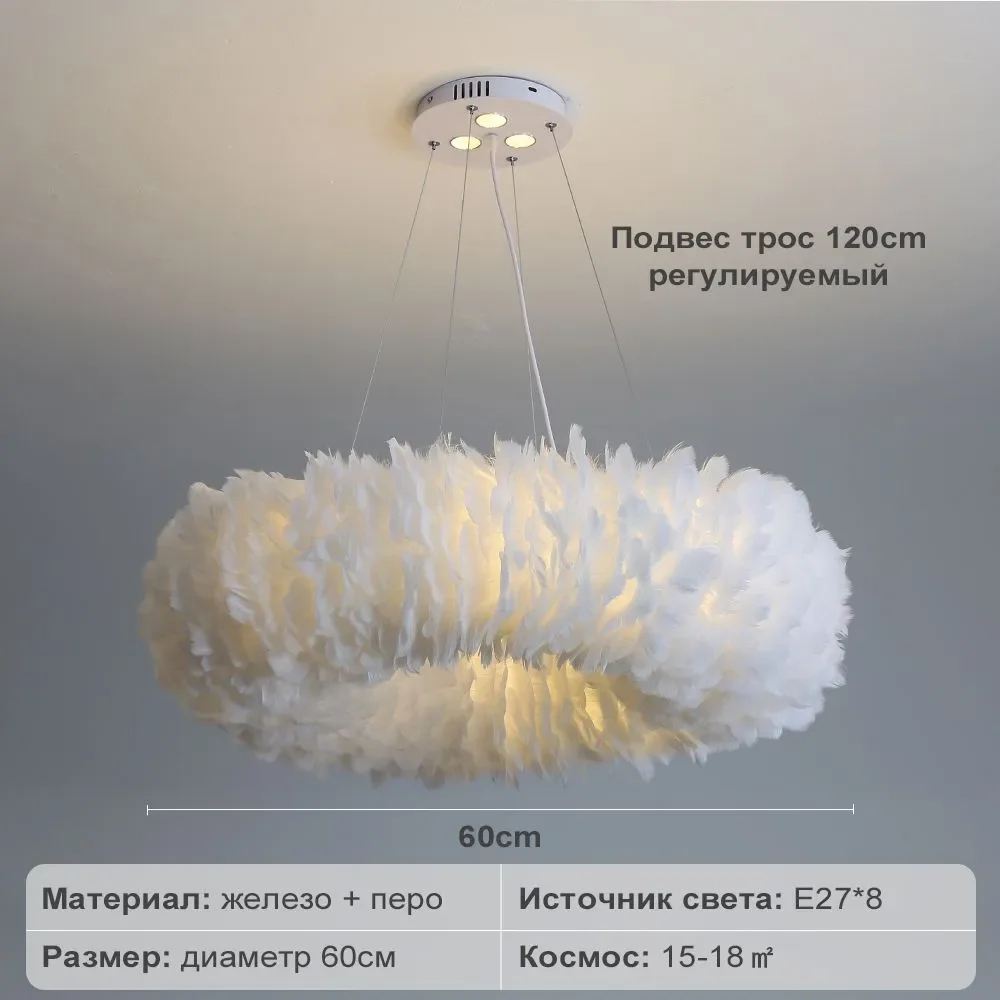 

Artpad Подвесной светильник белый перо E27