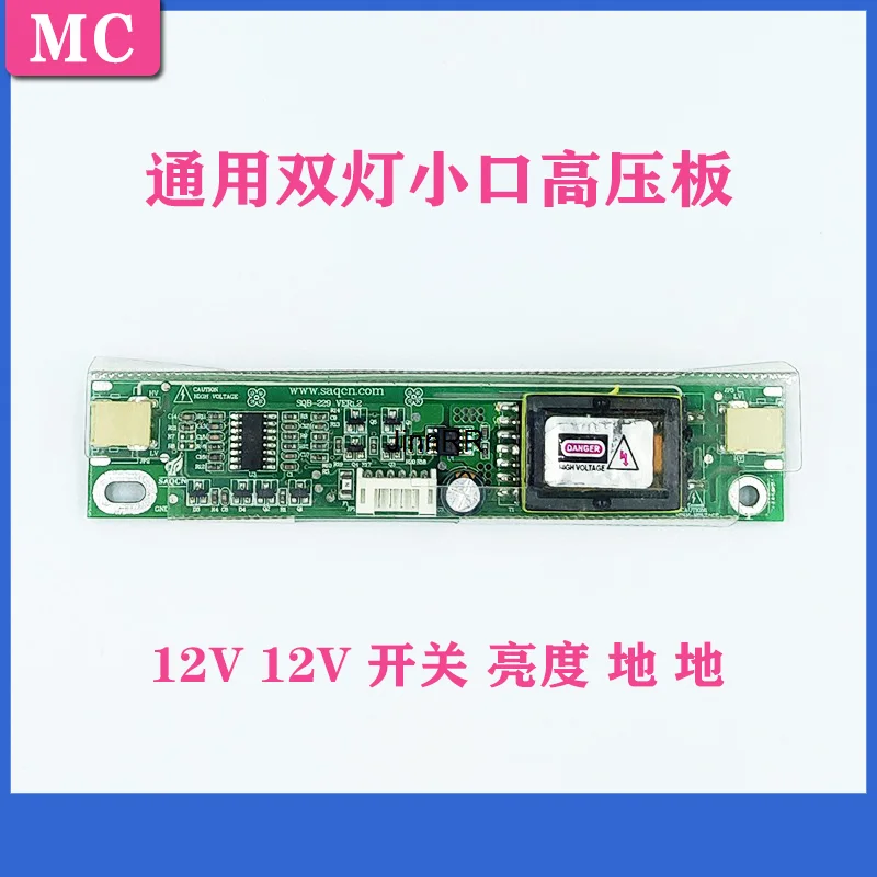 

5 шт., новая стандартная Двухпортовая лента высокого напряжения с ЖК-инвертором avt1502, плата высокого напряжения